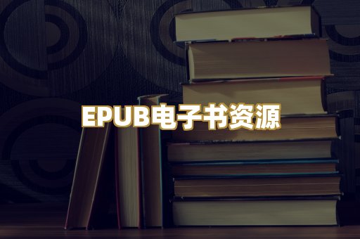 科普百科资料